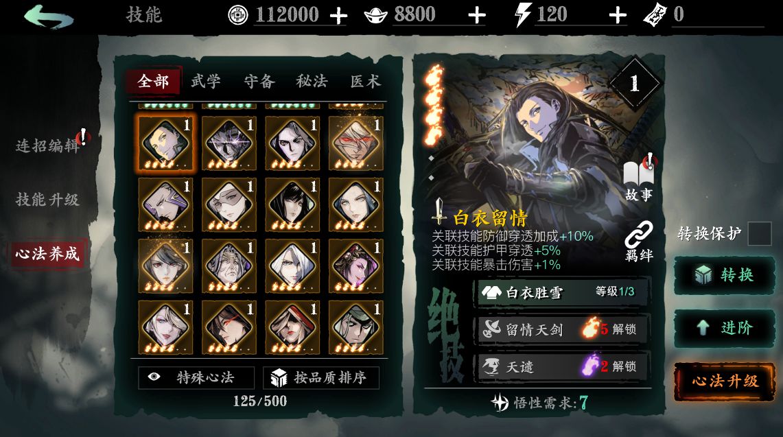 影之刃3绝技卡是如何获得的