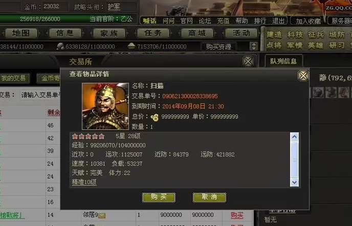 战国烽火传奇手游攻略,求烽火战国的新手攻略