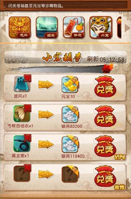 大掌门2 跨服战场攻略解析