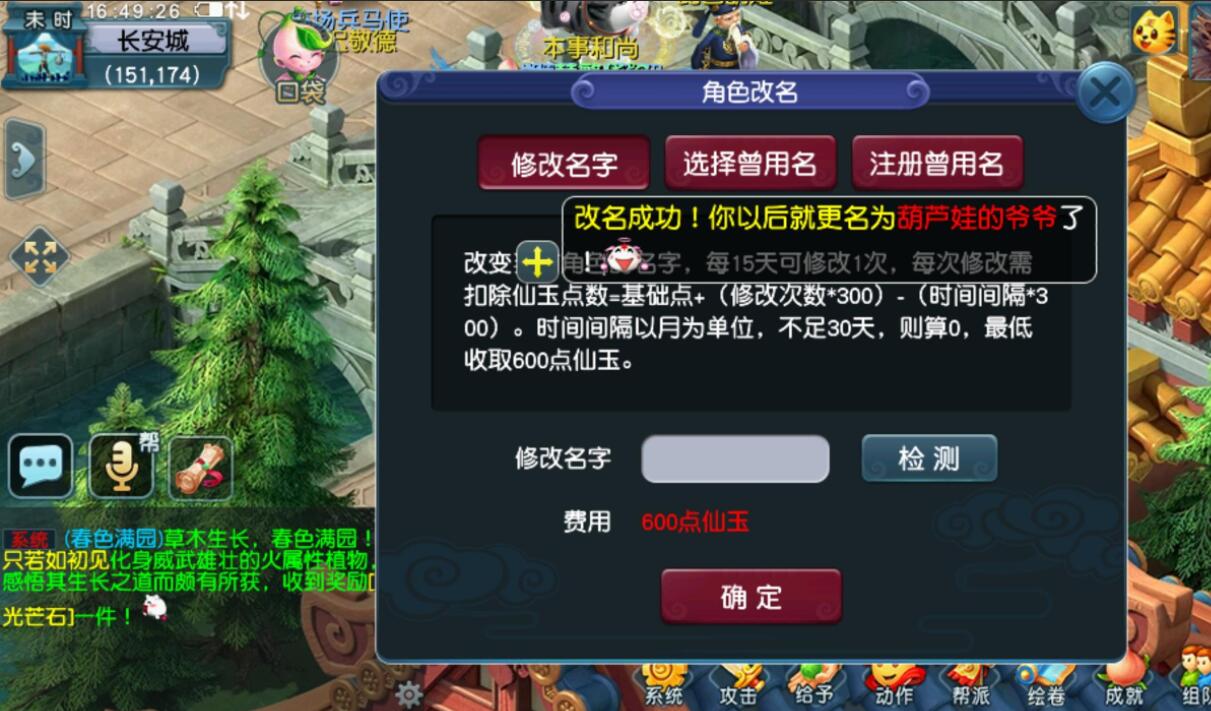 梦幻西游 跑道之环赚钱攻略