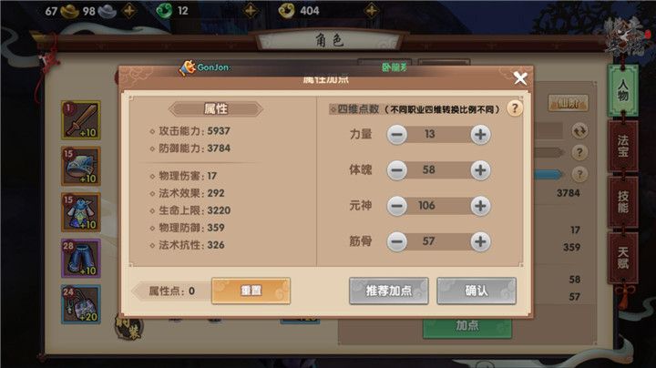 秦时明月手游  狼族侵袭玩法如何进行