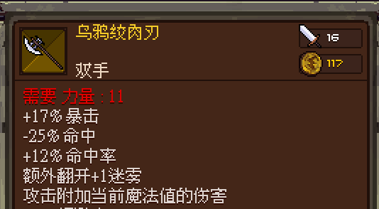 符石守护者 运气属性效果分享