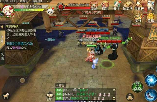 蜀门手游 新职业技能解析