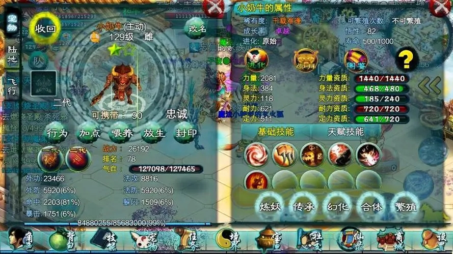 手游忘仙任务攻略,手游《忘仙》任务攻略