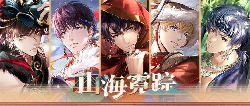 恋与制作人 琉璃来看末日通关攻略