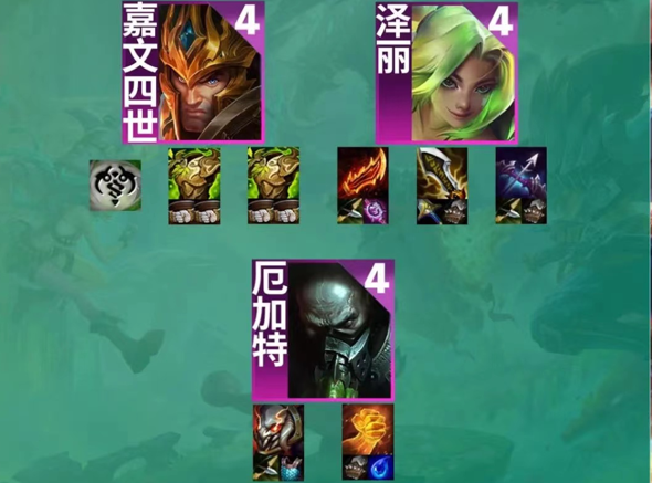 云顶之弈 铁甲骑维鲁斯阵容打法攻略