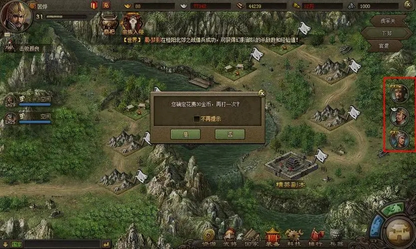攻城掠地兵书横野为何备受瞩目