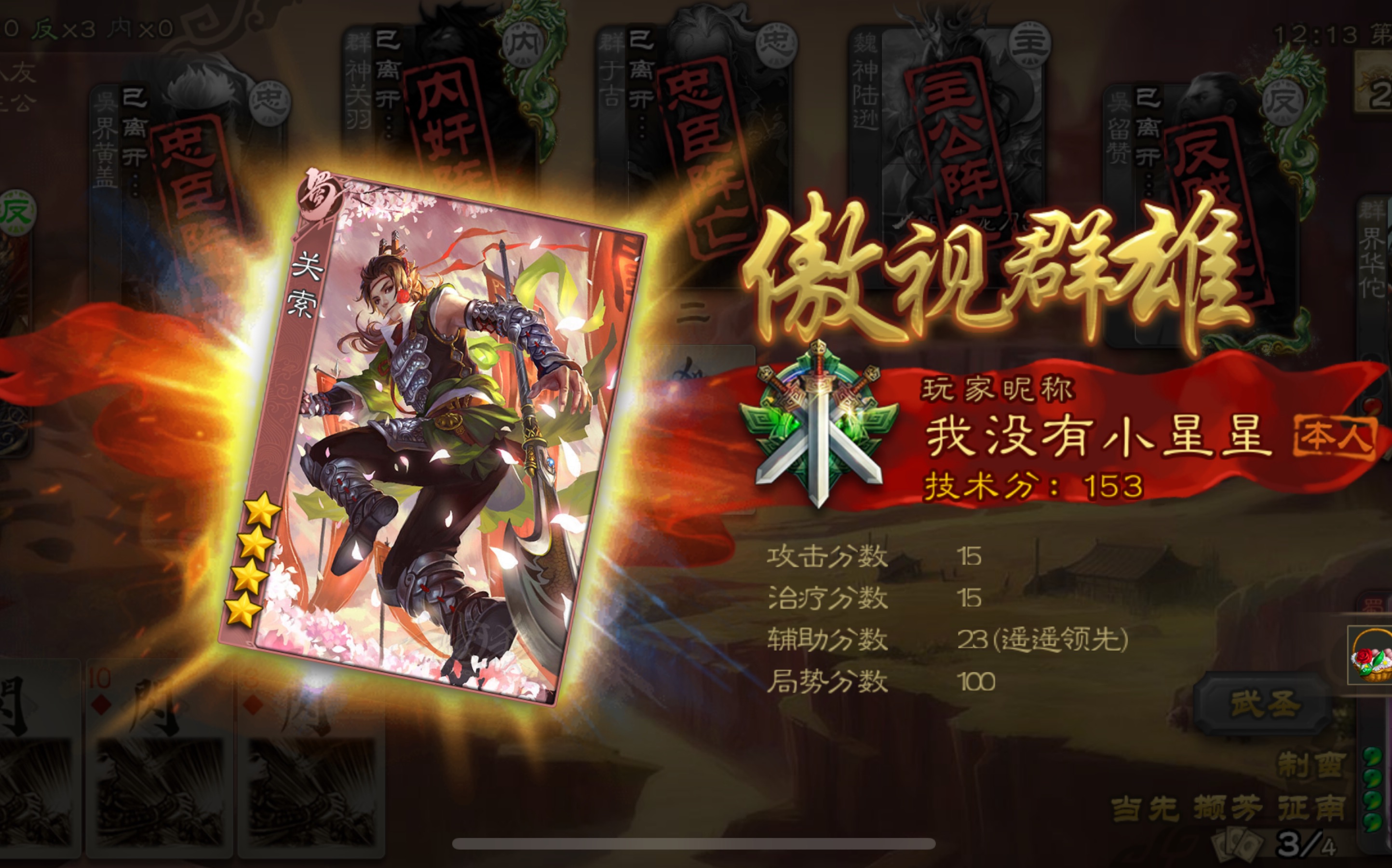 三国杀 国战吴国丁奉配孙尚香的对局技巧