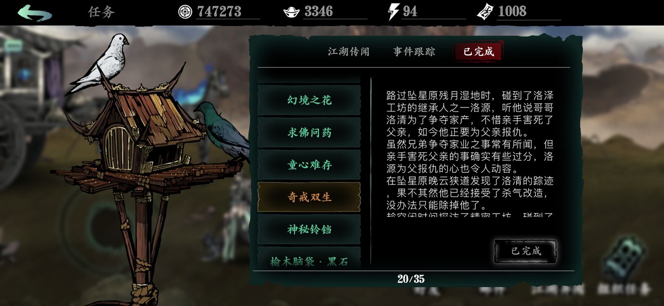怎样才能快速升级影之刃2工坊