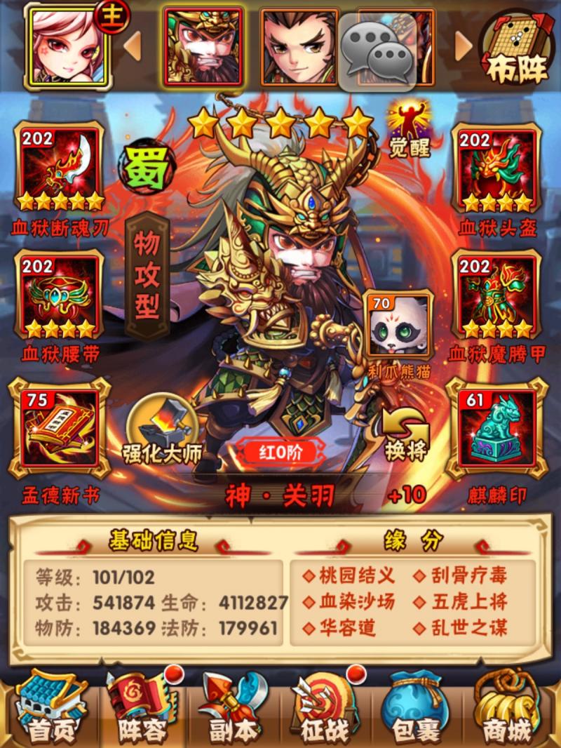 吃猪在少年三国志中的含义是什么