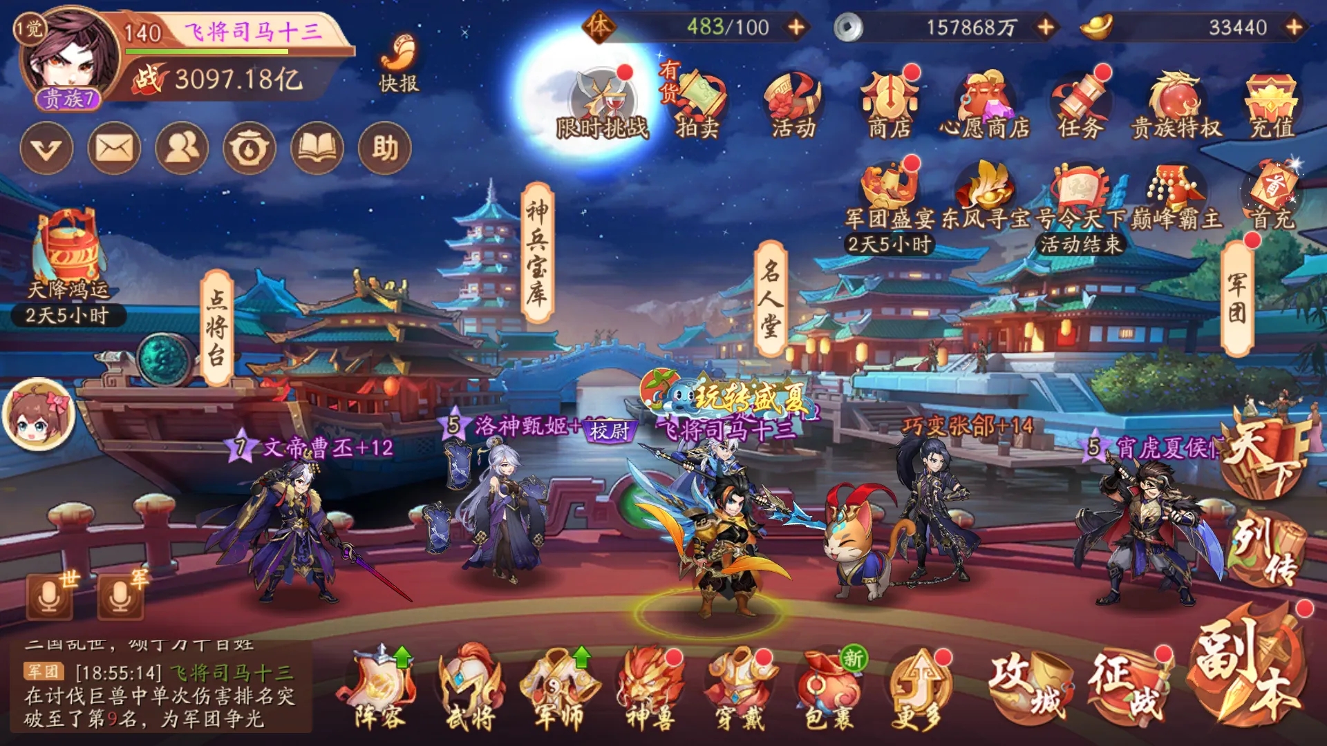 少年三国志中可以触发几个组合技能