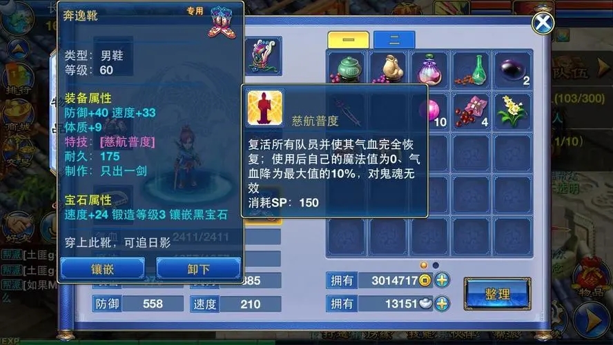 神武4 如何挖宝提升实力