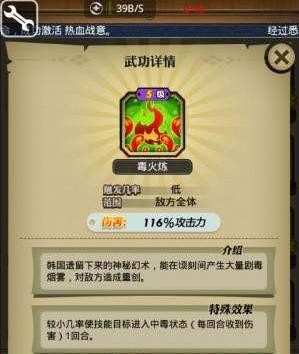 秦时明月世界  天书梦境boss田虎怎么打