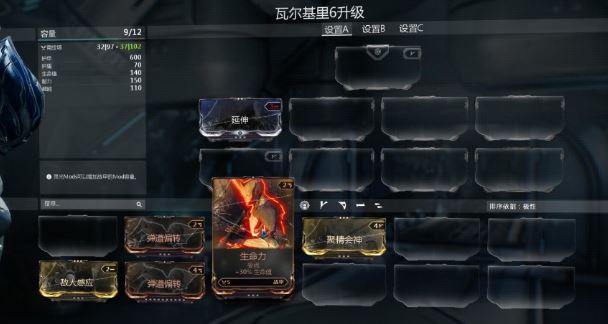 星际战甲 任务介绍