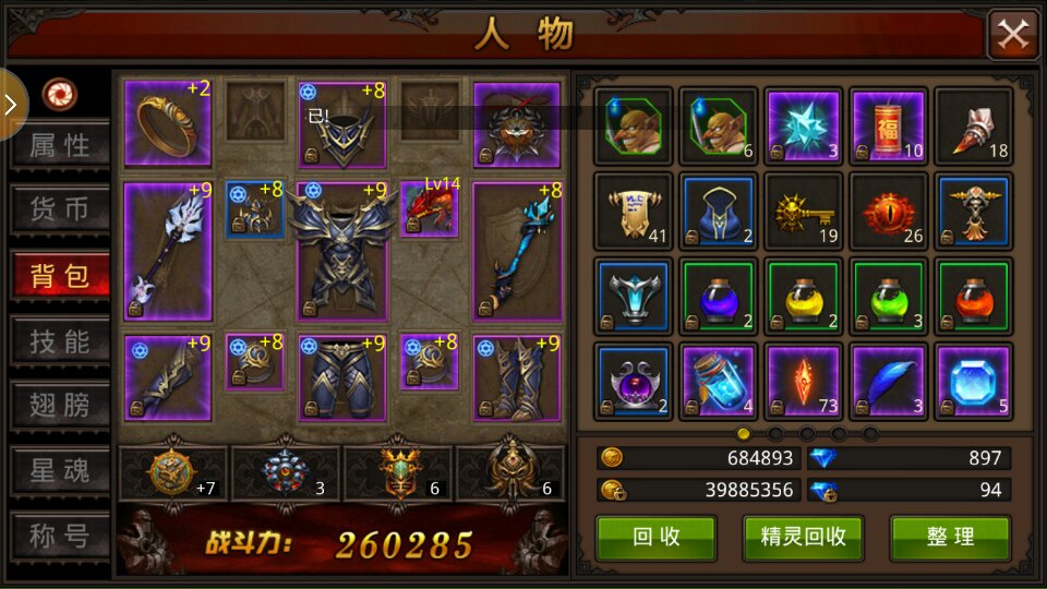 全民奇迹首充的奖励有什么样的差异