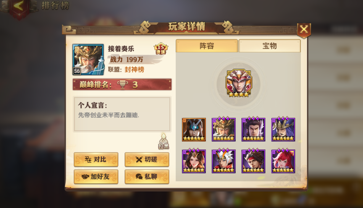 如何提高少年三国志零公平竞技阵容的胜率