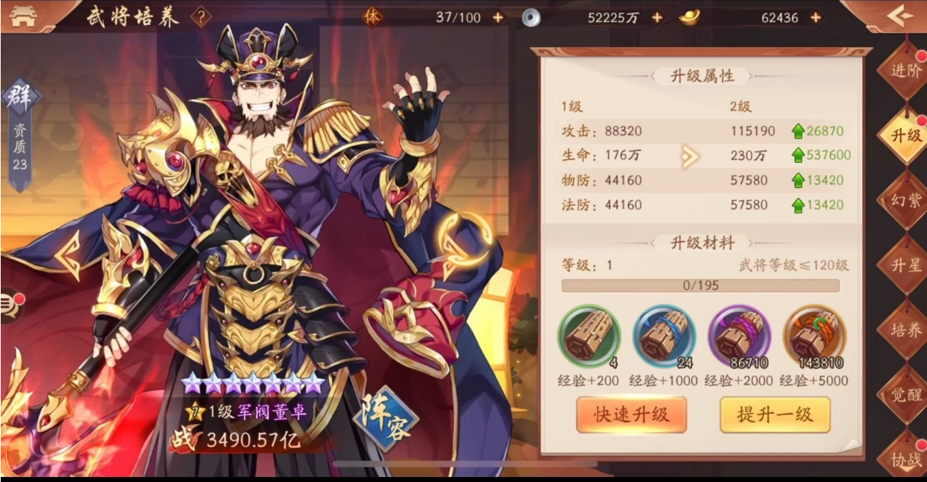 如何提高少年三国志零公平竞技阵容的胜率