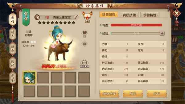 游戏天龙八部手游武当攻略,《《天龙八部手游》武当全方位攻略：如何成为江湖中的无冕之王》