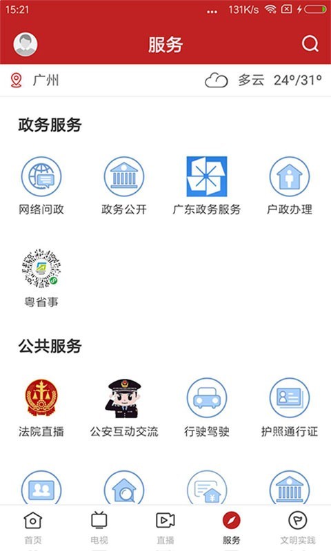 截图