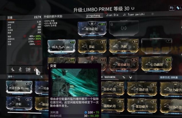 星际战甲 段位经验介绍