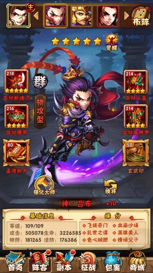 吃猪在少年三国志中的含义是什么