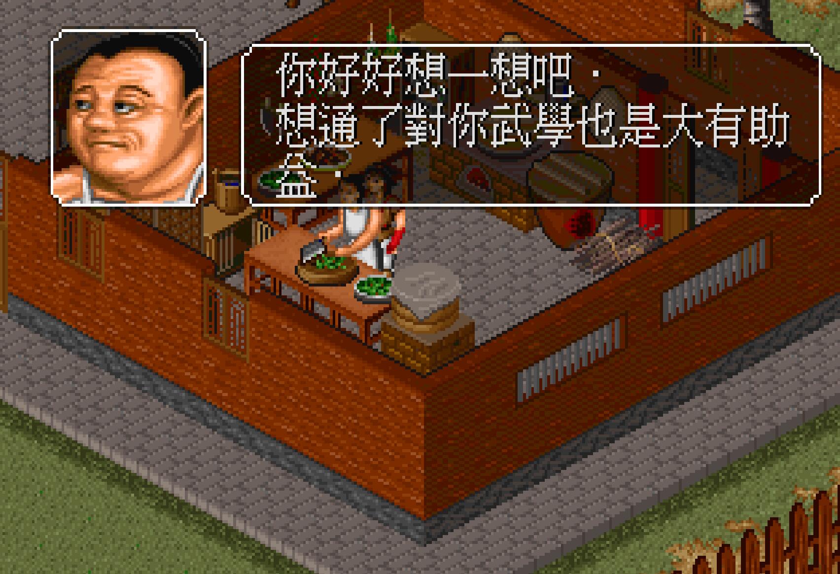 新金庸群侠传手游攻略