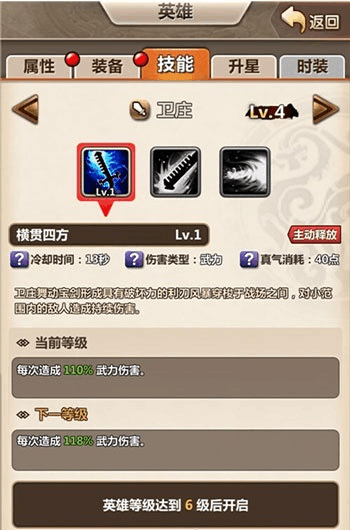 秦时明月世界  帮会突袭玩法介绍