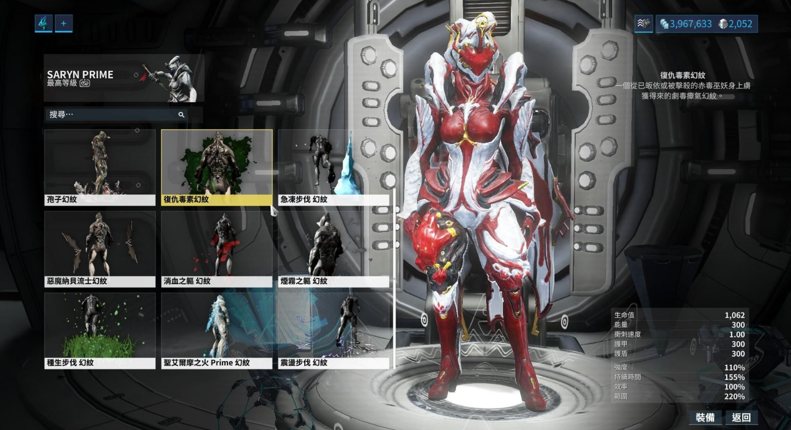 星际战甲 任务篇