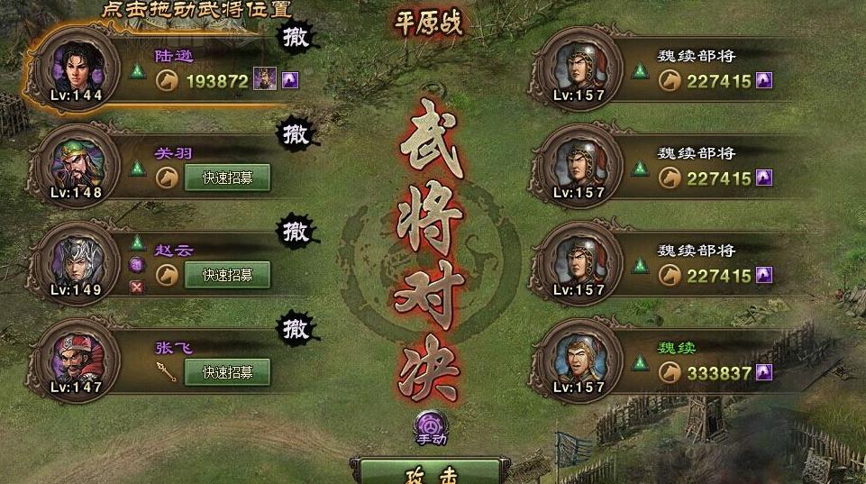 攻城掠地兵书横野为何备受瞩目