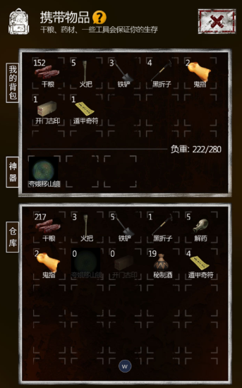 长生劫 工具台的作用以及可以建造的东西有哪些