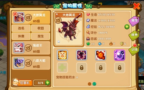 魔力宝贝觉醒冒险培养系统