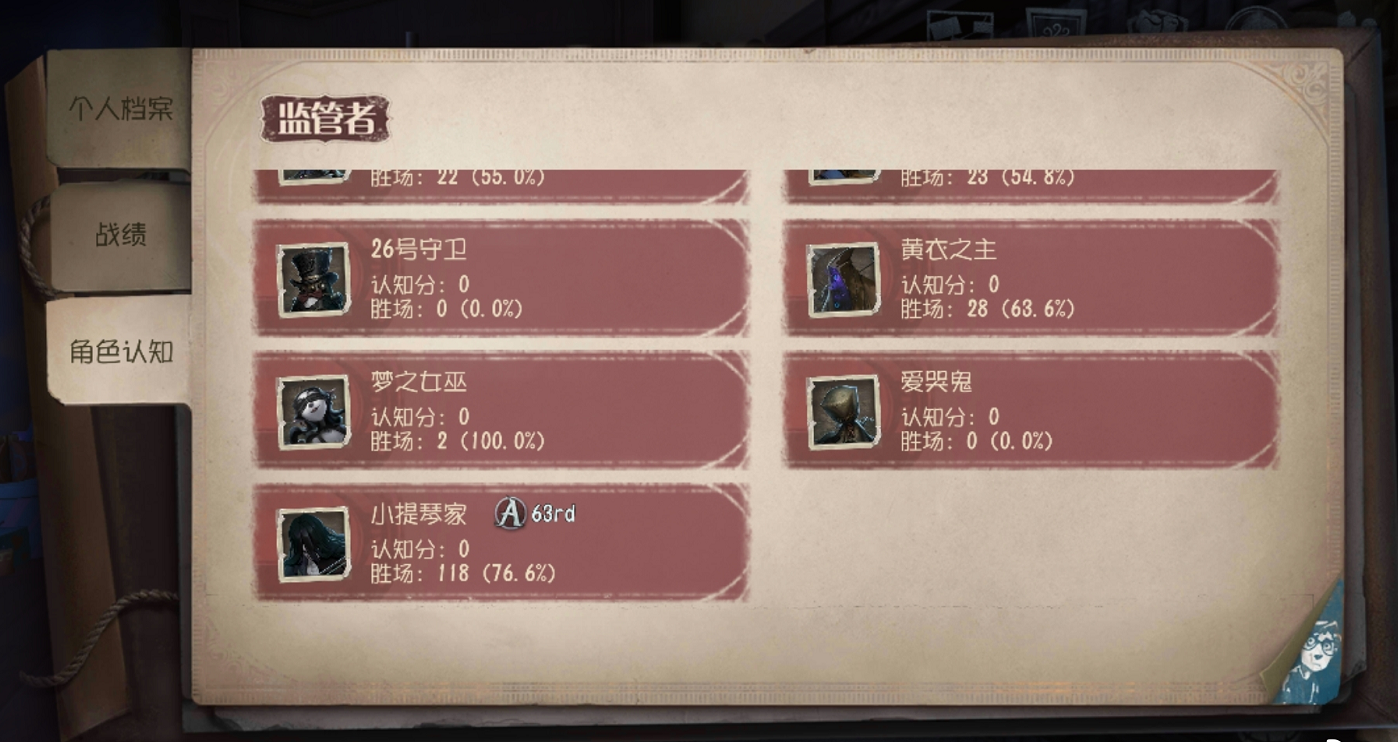 第五人格入殓师操作攻略