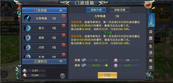 卧虎藏龙壹手游攻略,卧虎藏龙手游神兵养成攻略实力分享