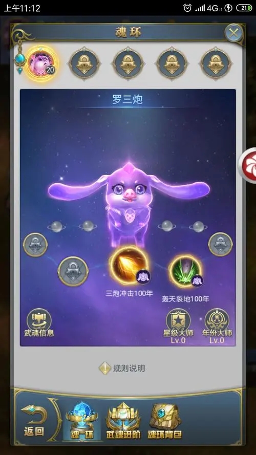 斗罗手游攻略,斗罗大陆：掌握游戏攻略，成为战斗大师！