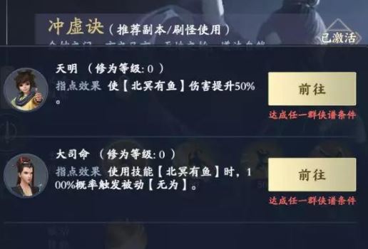 秦时明月世界  战力提升要注意哪些方面