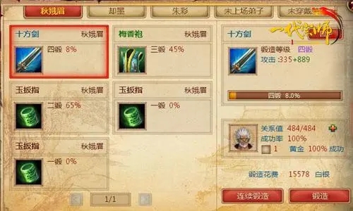 卧虎藏龙壹手游攻略,卧虎藏龙手游神兵养成攻略实力分享