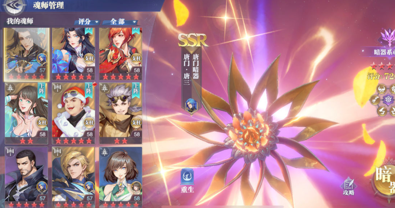 斗罗大陆武魂觉醒手游 魂师搭配攻略