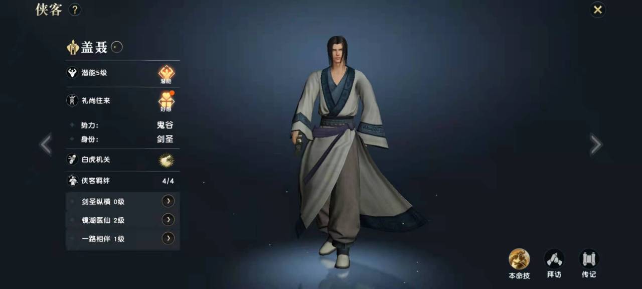 秦时明月世界  转魄灭魂应该如何进行挑战