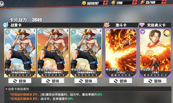 航海王热血航线艾尼路打法教学抽艾尼路最强氪金卡牌选择推荐