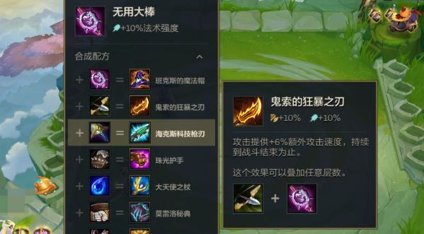 金铲铲之战 那些你需要了解的基础设置