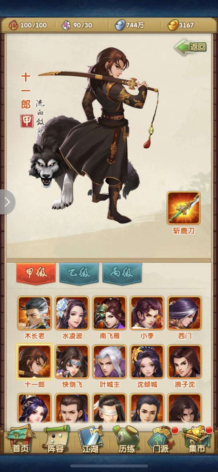 大掌门2新手必看攻略