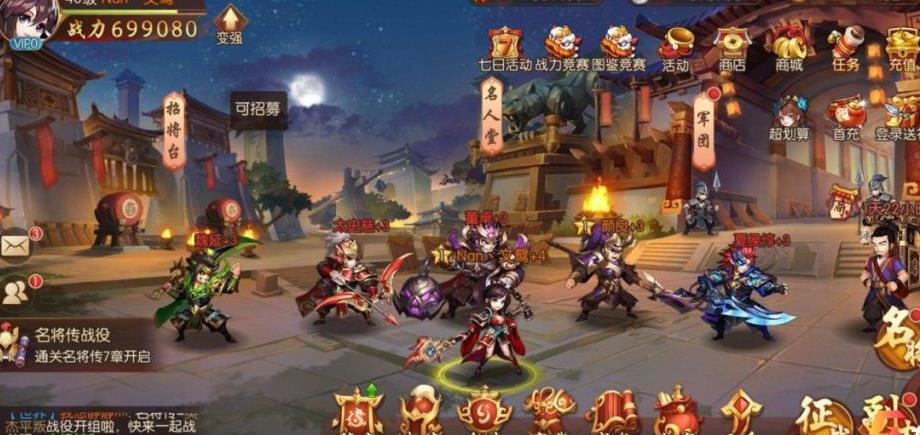 少年三国志武将升级对游戏进程有何影响