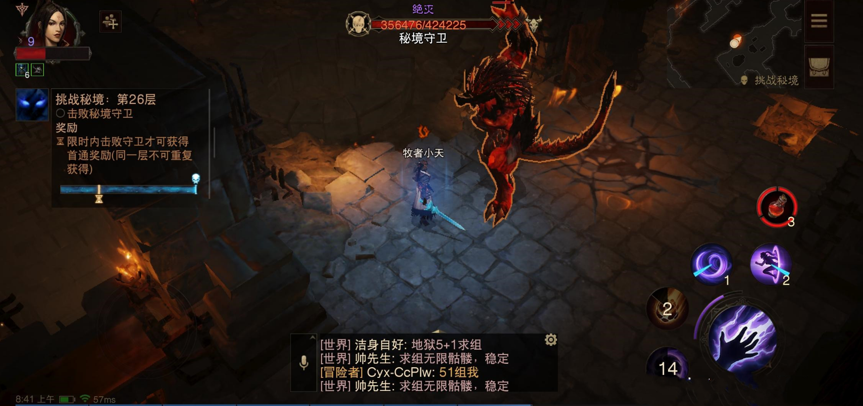 暗黑破坏神2 死灵法师符文相关操作汇总