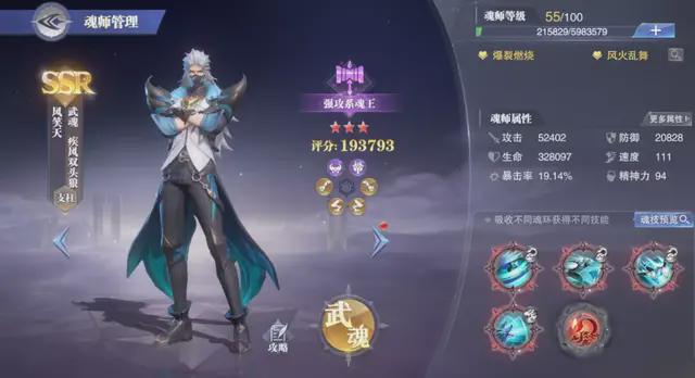 斗罗大陆武魂觉醒 武者之魂获得攻略