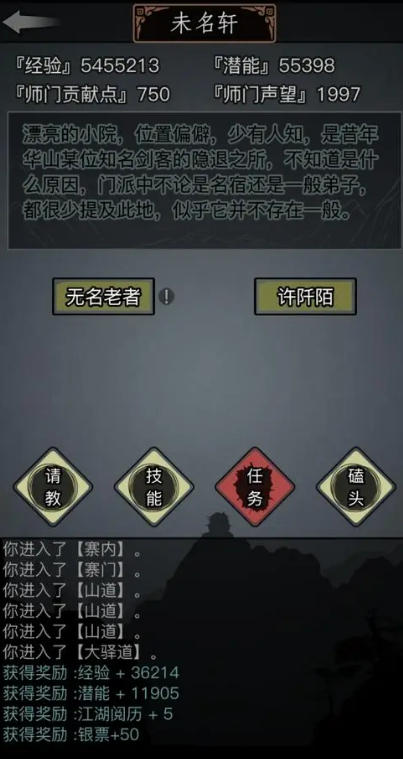 放置江湖如何在江湖45章中逆袭海鲸帮