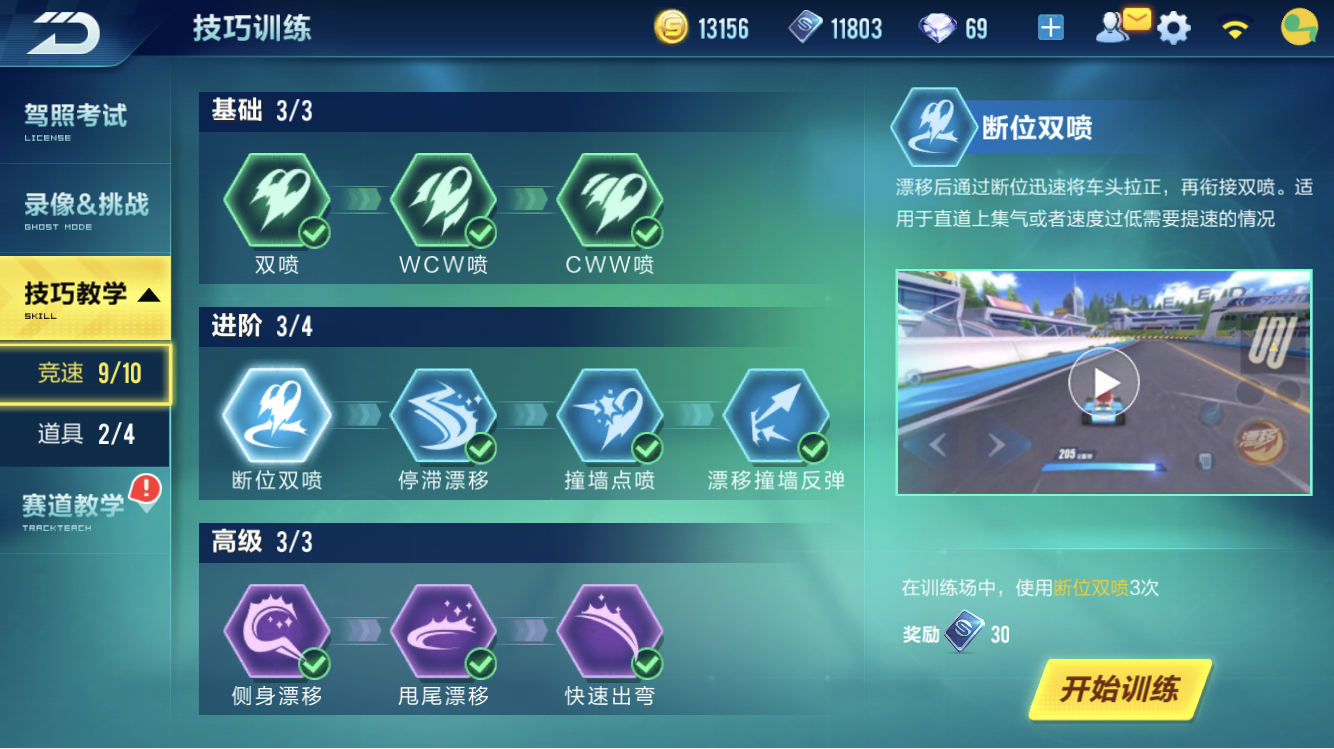 雷洛传说手游攻略,qq飞车雷诺永久获得方法 永久雷诺怎么得