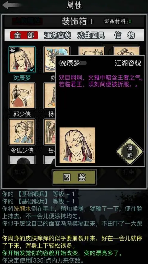 放置江湖 白嫖活动分析