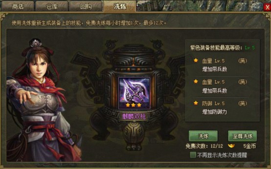 攻城掠地手游传奇武将攻略- 掌握策略，征服世界！