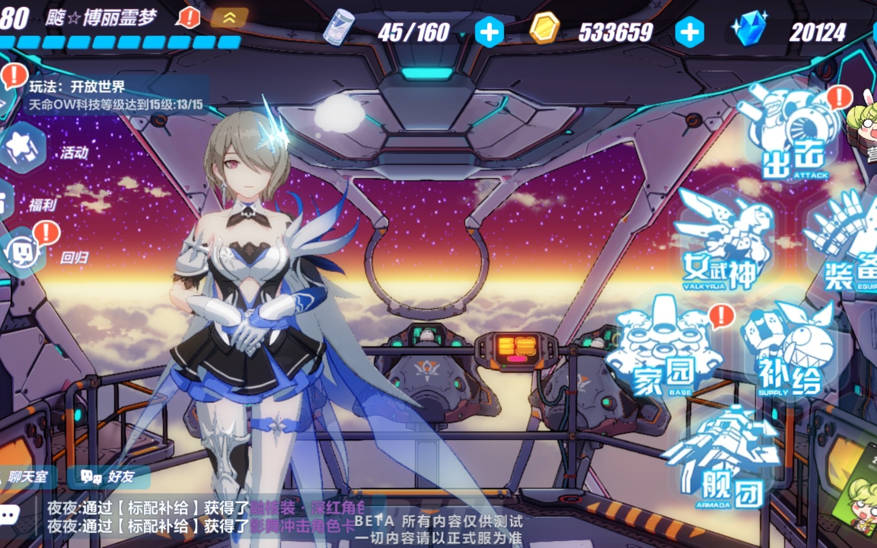 崩坏3 初始号购买建议