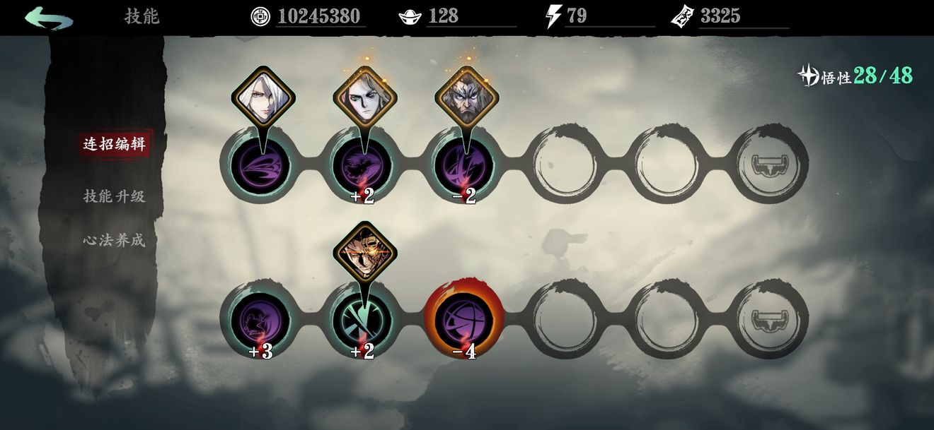 影之刃3 橙色心法应该怎么处理